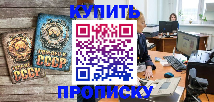 регистрация в Порхове