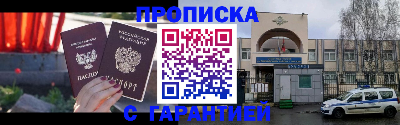 пропишу в квартире в Порхове